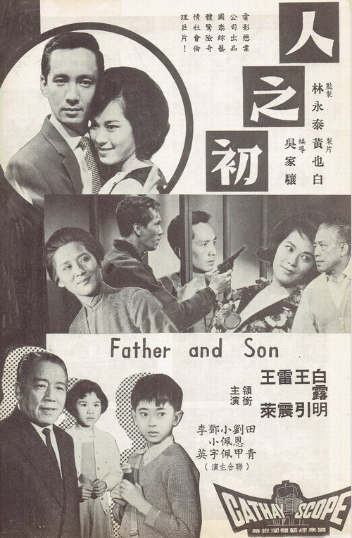 Father and Son movie poster