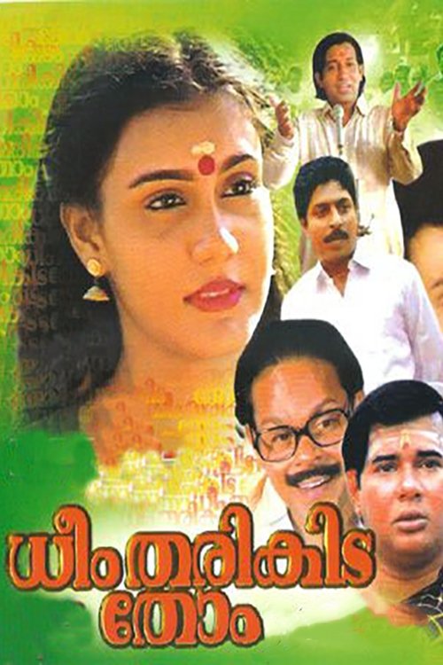 Dheem Tharikida Thom movie poster