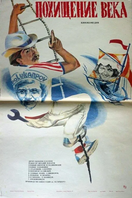 Kidnapping of the Century movie poster