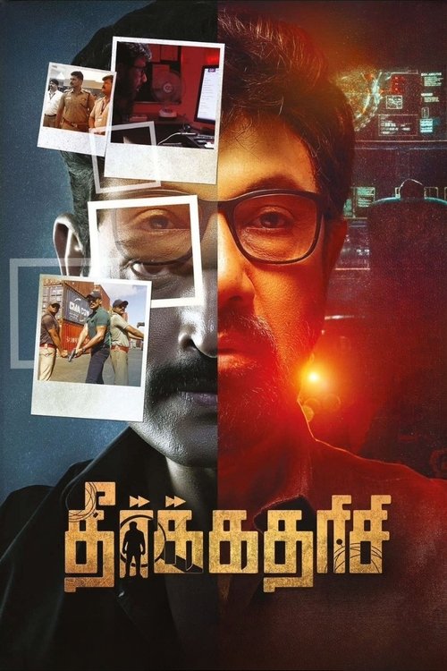 Theerkadarishi movie poster