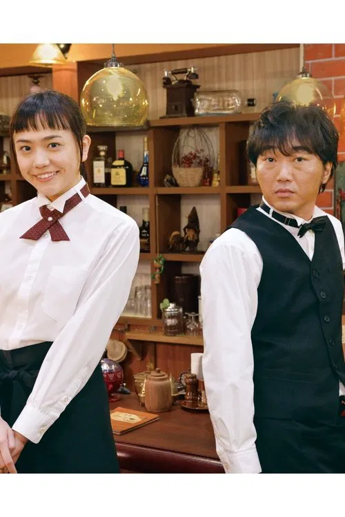 Poster da série こんなところに運命の人