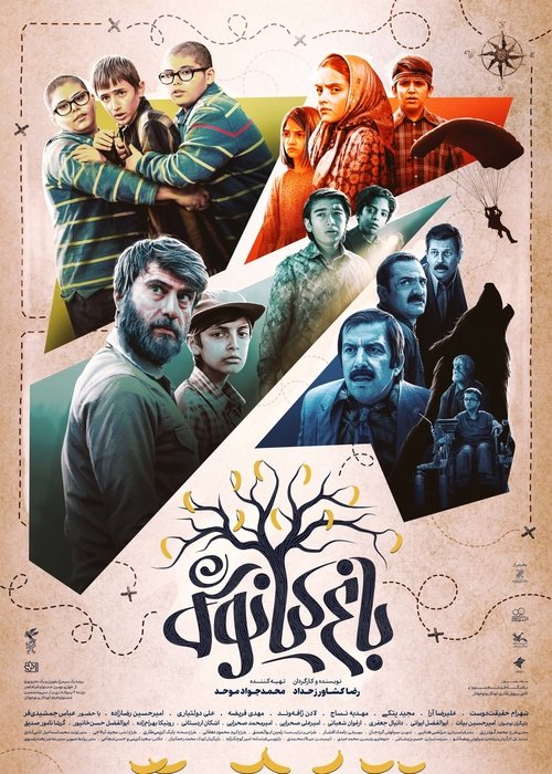 Kianoush's Garden movie poster