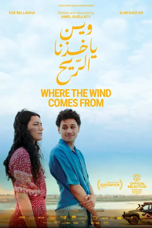 Where the Wind Comes From movie poster