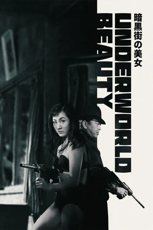 Underworld Beauty movie poster