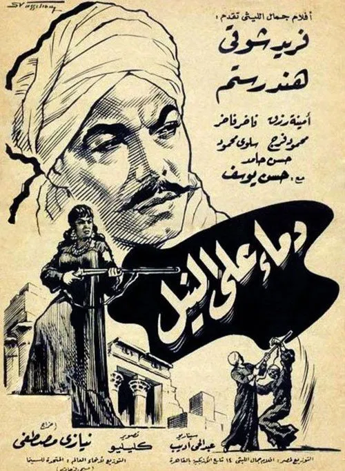 Poster do filme Blood on the Nile