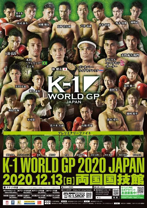 K-1 WORLD GP 2020: Winter Crucial movie poster