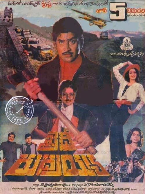 Khaidi Rudraiah movie poster