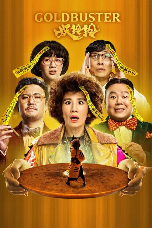 Goldbuster movie poster