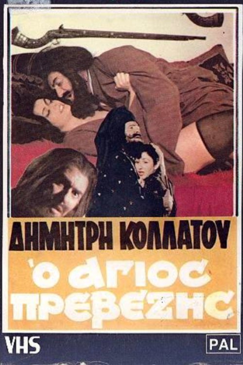 The Saint of Preveza movie poster
