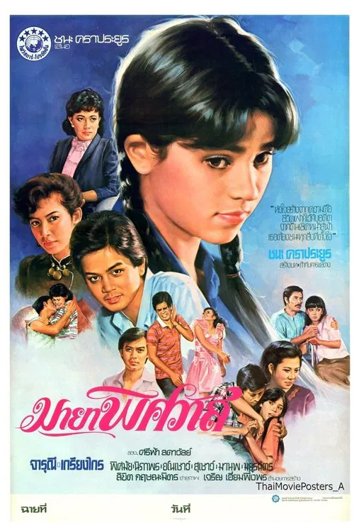 Maya Pitsawat movie poster