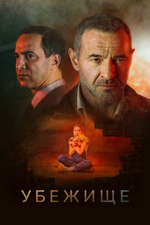 The Refuge movie poster