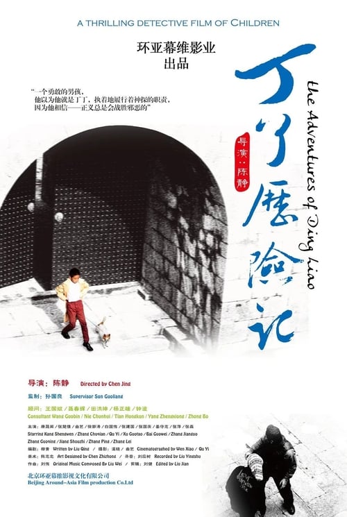 Poster do filme The Adventures of Tin Liao