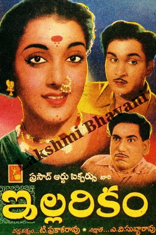Illarikam movie poster