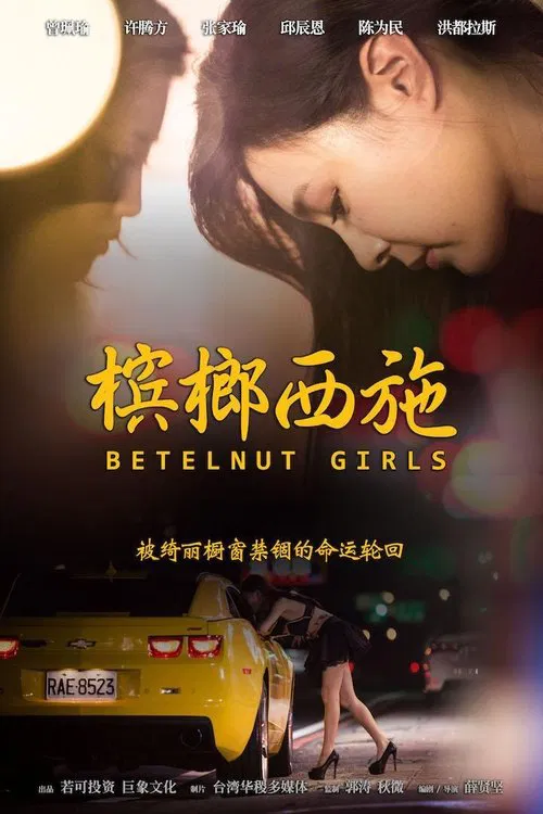 Betelnut Girls movie poster