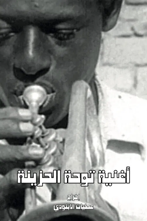 The Sad Song of Touha movie poster