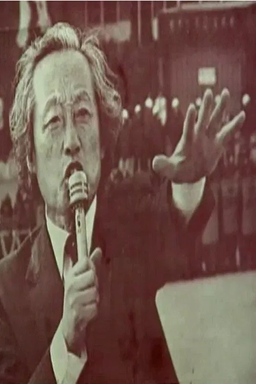 We'll Be One movie poster