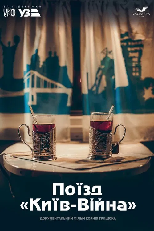 Train “Kyiv-War” movie poster