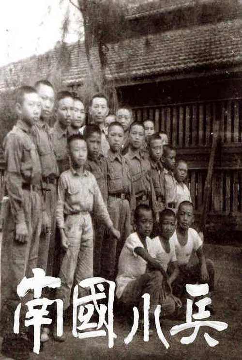 Southland Soldiers movie poster