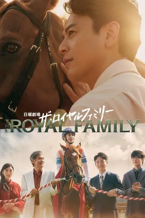 The Royal Family tv show poster