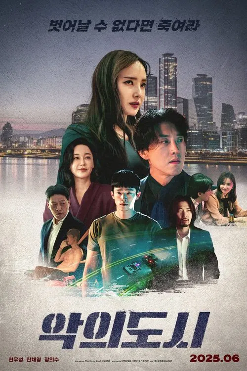 Poster do filme The devil you know