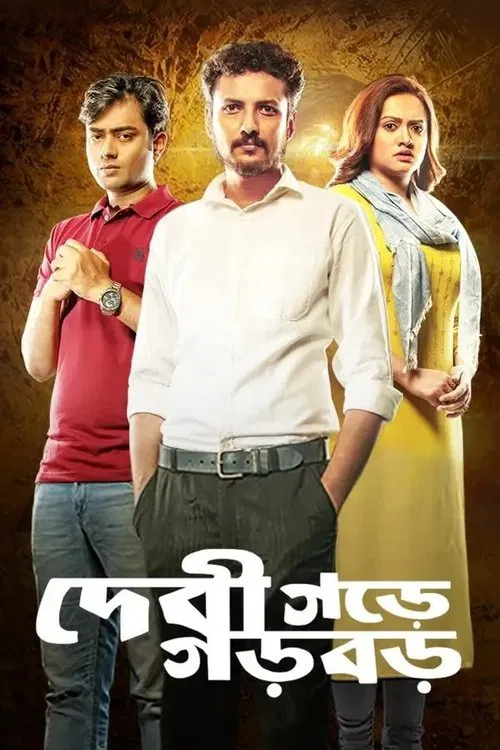 Poster do filme Debigarh e Garbar