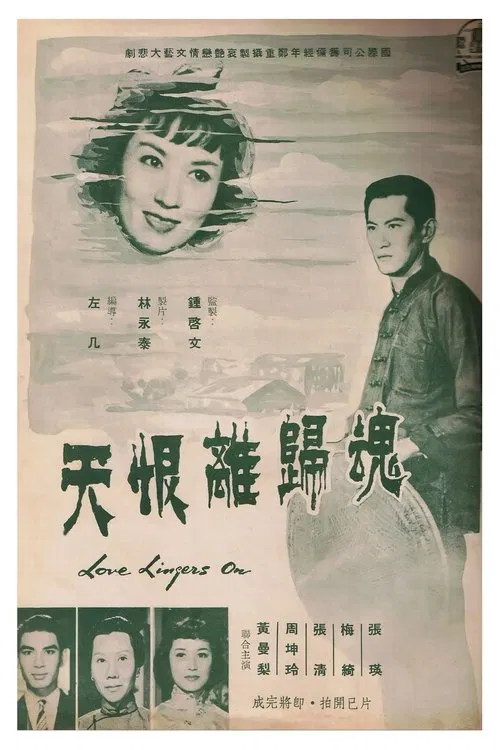 Love Lingers On movie poster