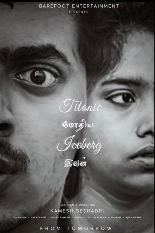Titanic Modhiya Iceberg Ivan movie poster