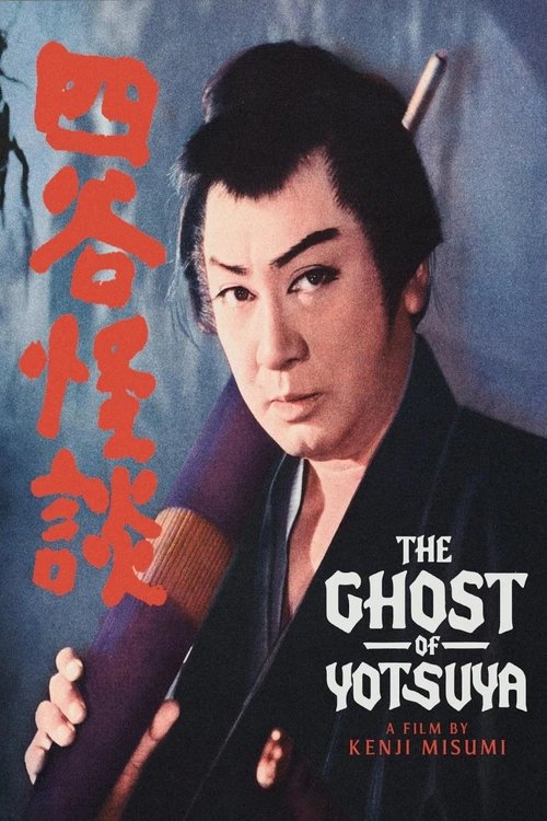 The Ghost of Yotsuya movie poster