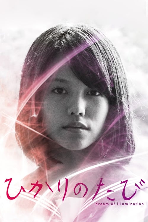 Dream of Illumination movie poster