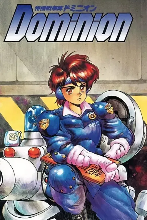 New Dominion Tank Police tv show poster