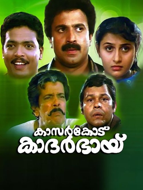 Kasarkode Khaderbhai movie poster