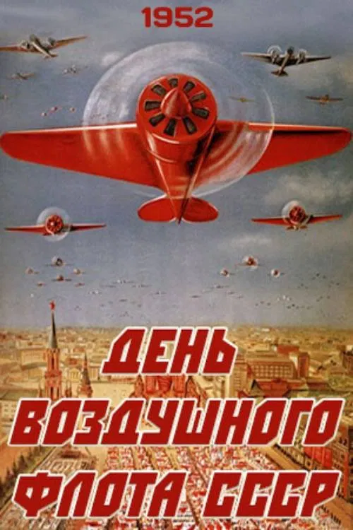 USSR Air Fleet Day movie poster
