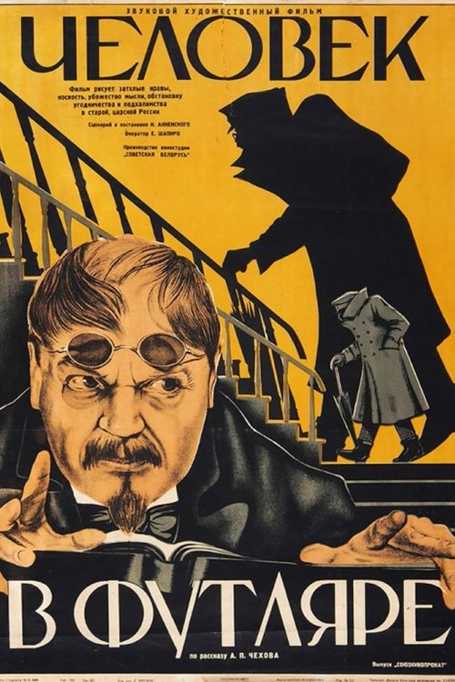 Man in a Shell movie poster