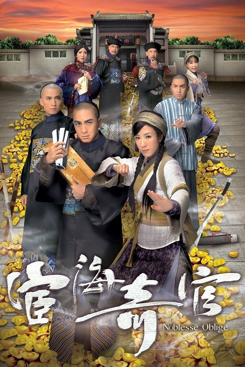 Noblesse Oblige tv show poster