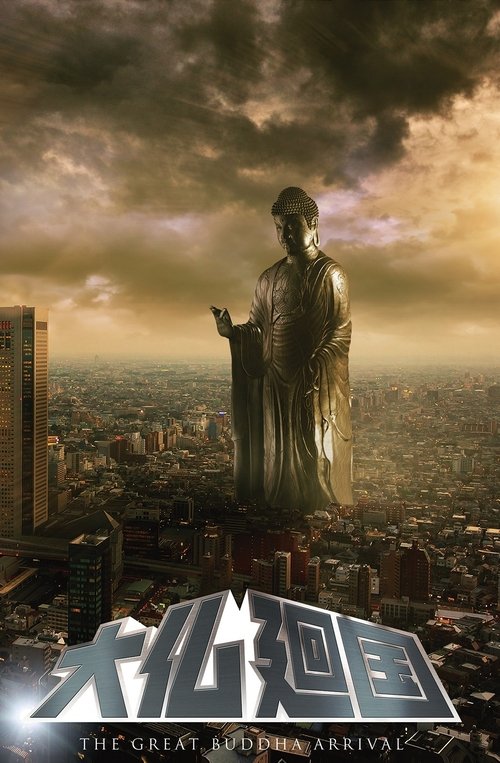 The Great Buddha Arrival movie poster