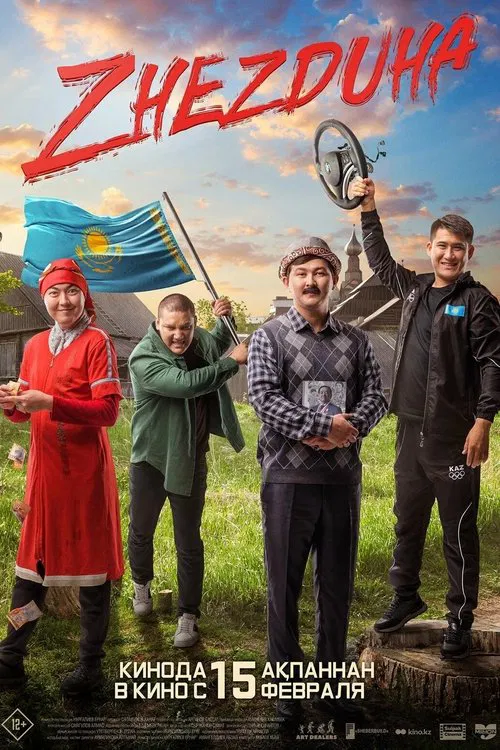 Poster do filme Zhezdukha