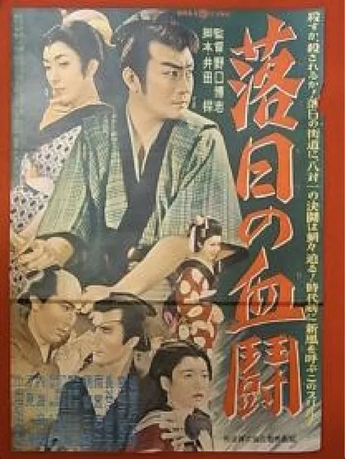 Poster do filme Duel at Sundown