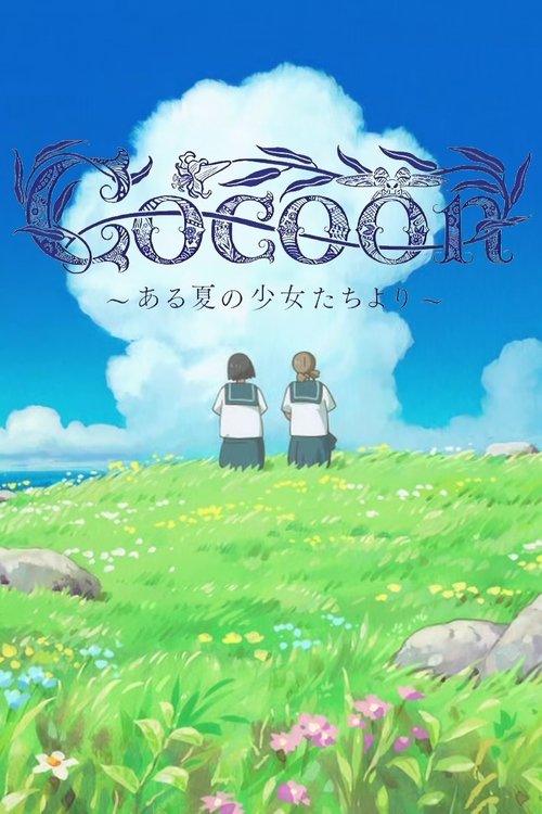 Cocoon: Aru Natsu no Shoujo-tachi yori movie poster