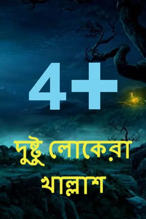 Four Plus tv show poster