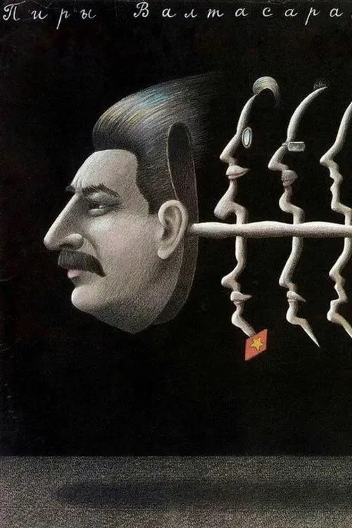 The Feasts of Valtasar, or The Night with Stalin movie poster