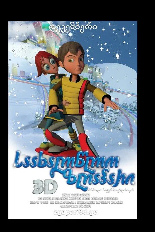 A New Year's Tale: The Battle for the Wishing Crystal movie poster