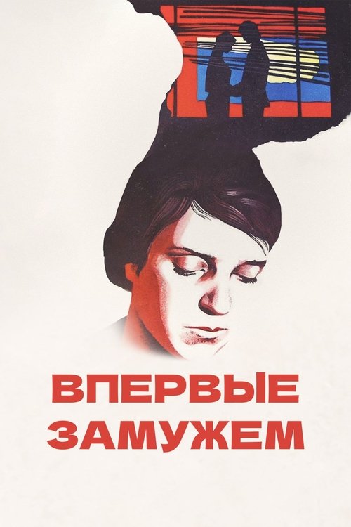 Married for the First Time movie poster