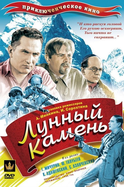 Moonstone movie poster