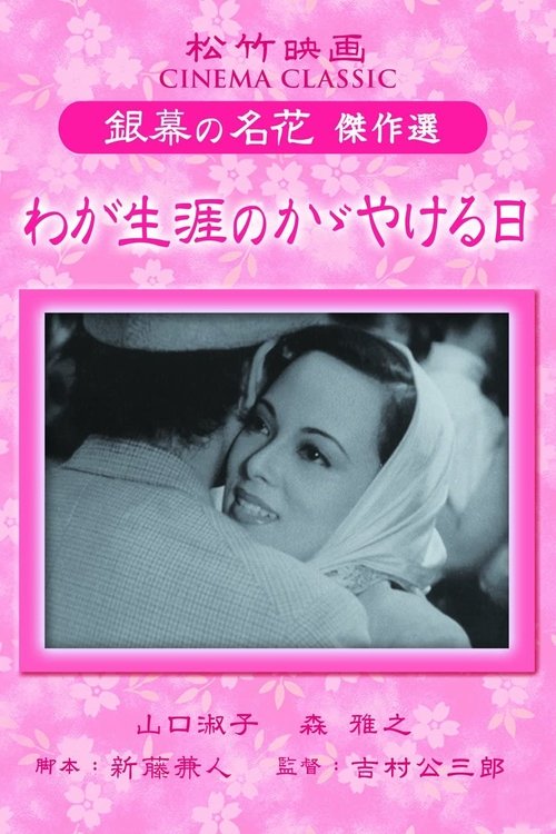 The Most Beautiful Day of My Life movie poster