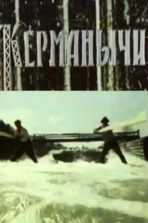 Helmsmans movie poster