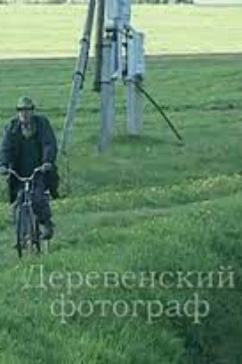The Village Photographer movie poster