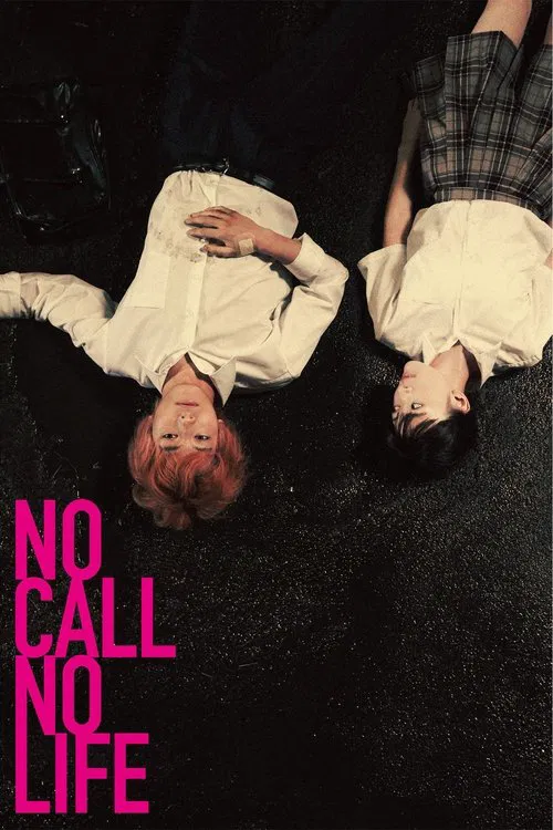 NO CALL NO LIFE movie poster