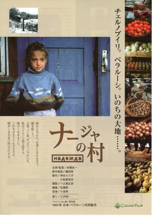 Nadya's Village movie poster
