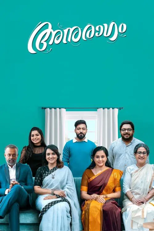 Anuragam movie poster