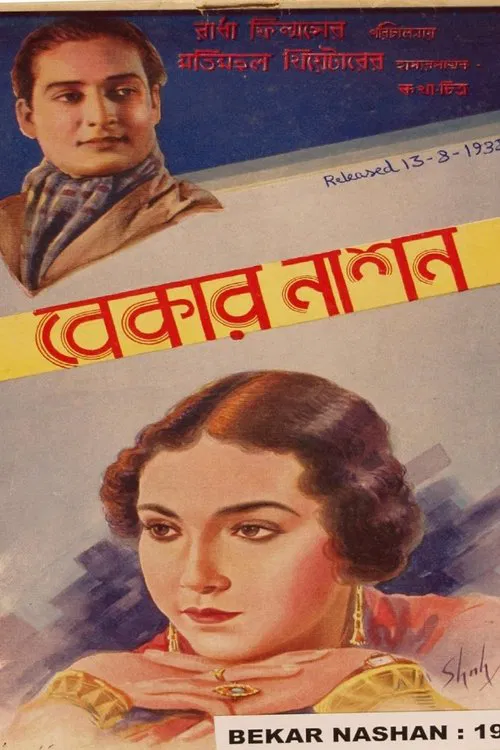 Poster do filme Bekar Nashan